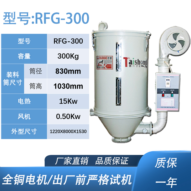 米乐m6官网登录入口RFG-300干燥机参数