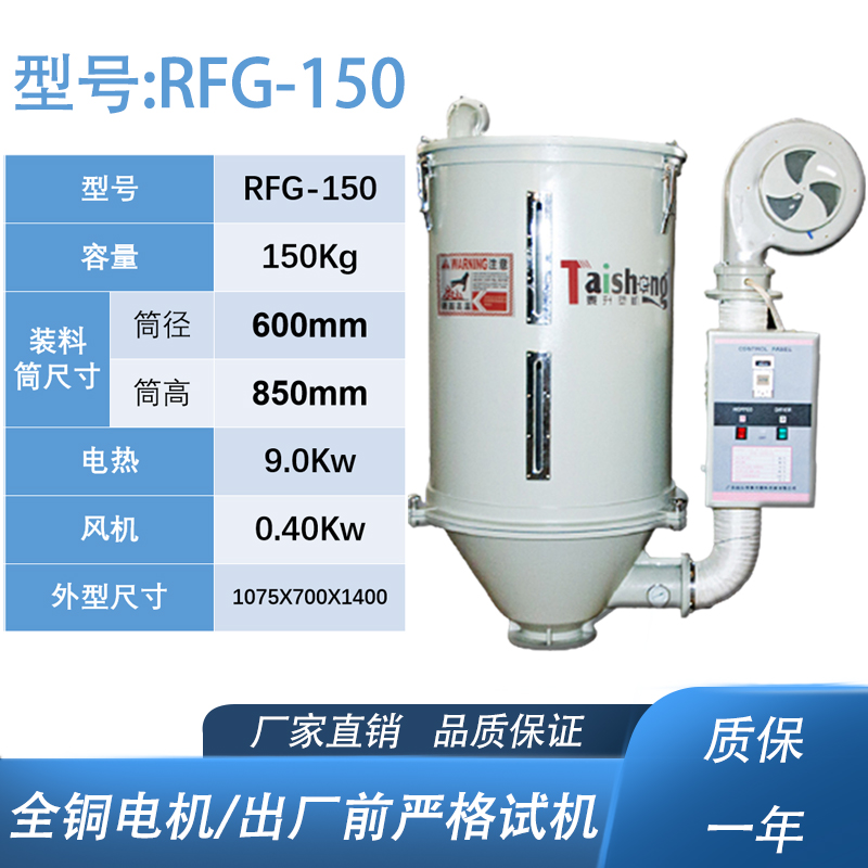 米乐m6官网登录入口RFG-150干燥机参数